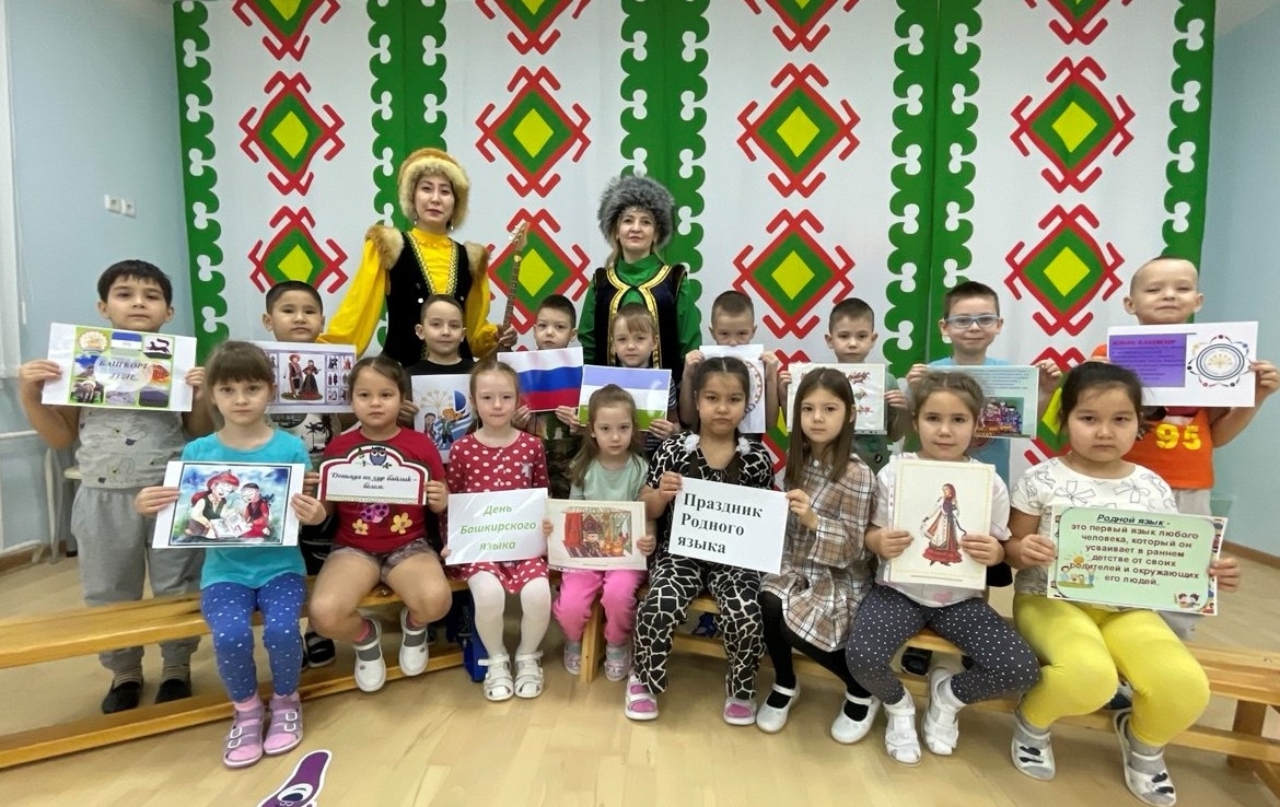 Башҡорт теле көнөнә арналды