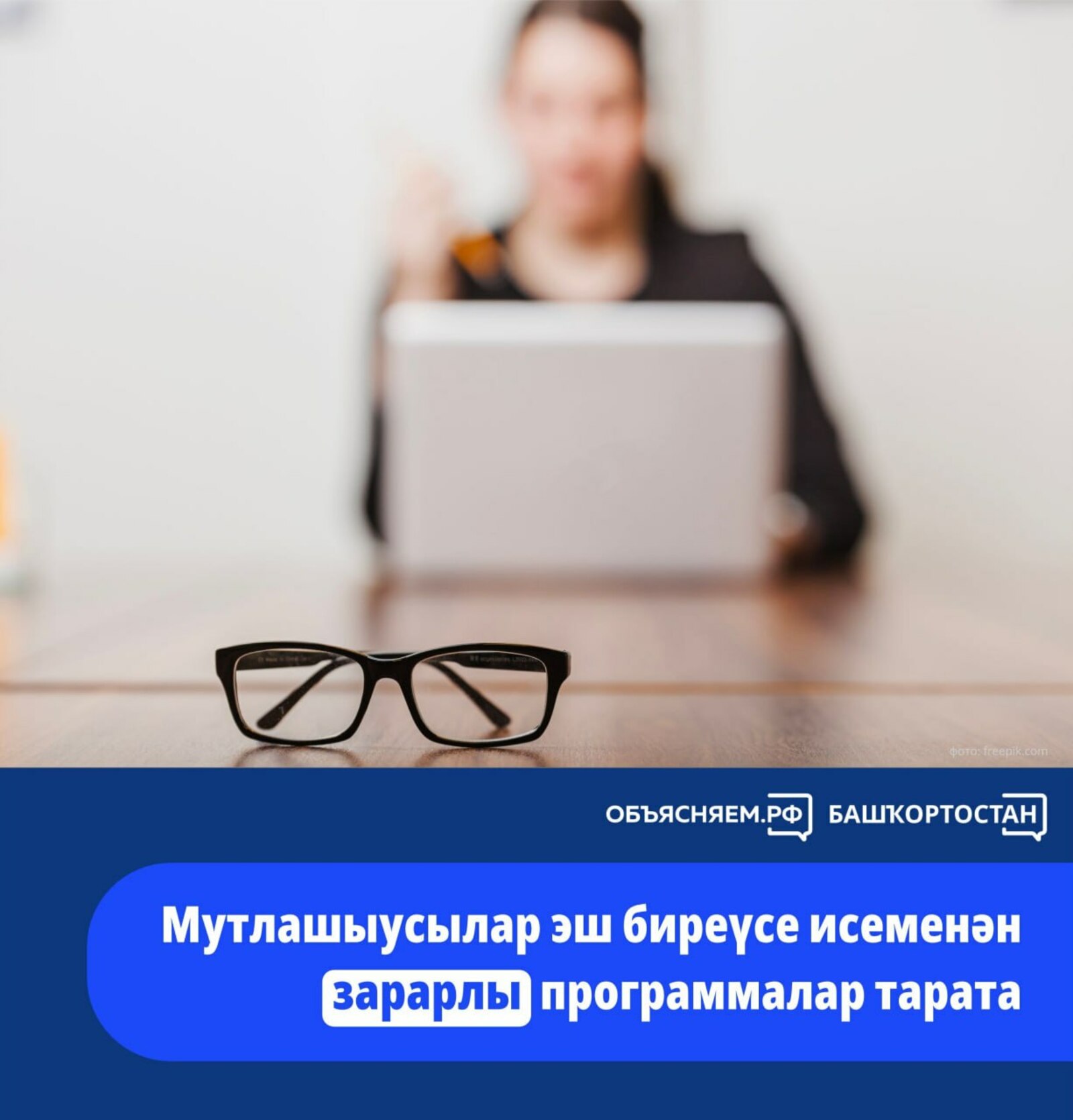 Эске эштәр министрлығы иҫкәртә