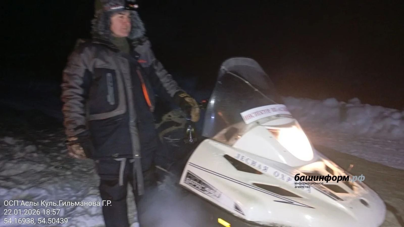 Енәйәт өҫтөндә тотолған