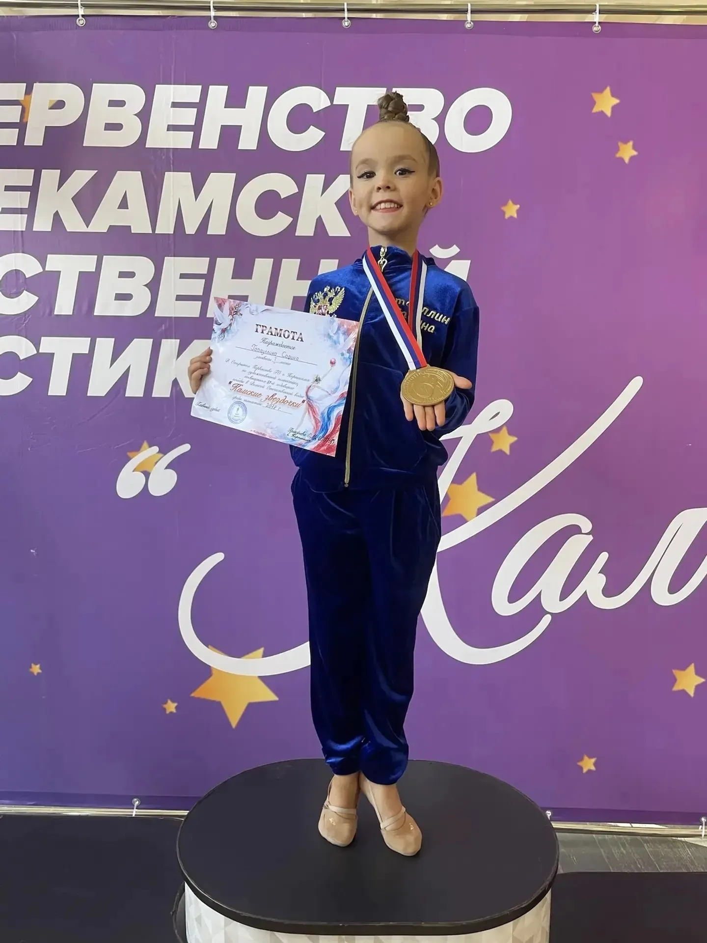 Бәләбәй гимнасткалары ярыштарҙа үҙҙәренең таланттарын сағыу күрһәтте