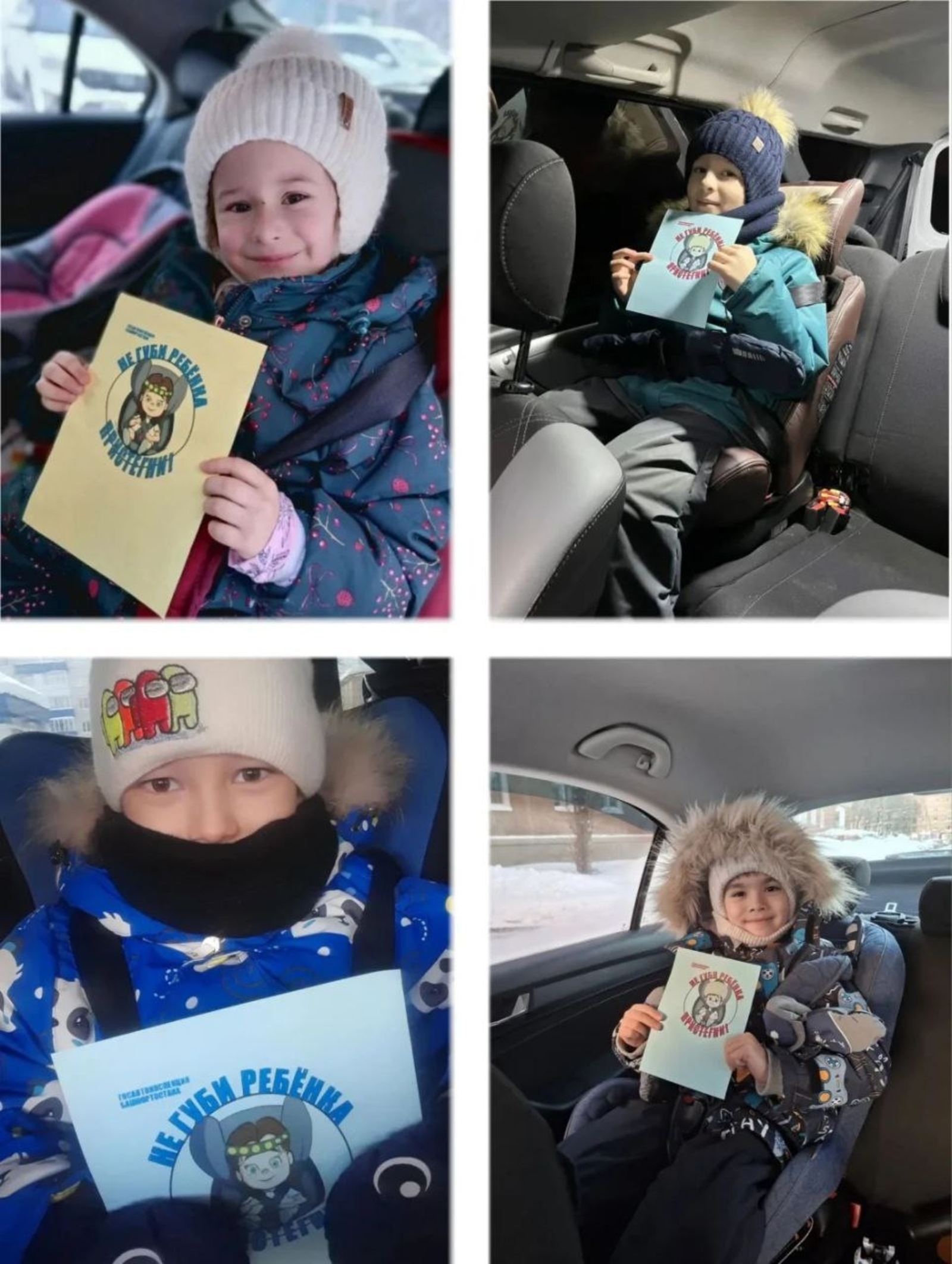 Йәш пассажирҙарҙың хәүефһеҙлеге өсөн