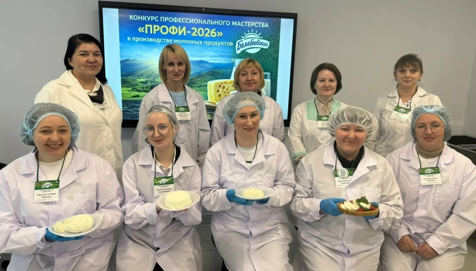 Бәләбәй һөт комбинаты белгестәре «ПРОФИ-2026» конкурсында уңыш яуланы