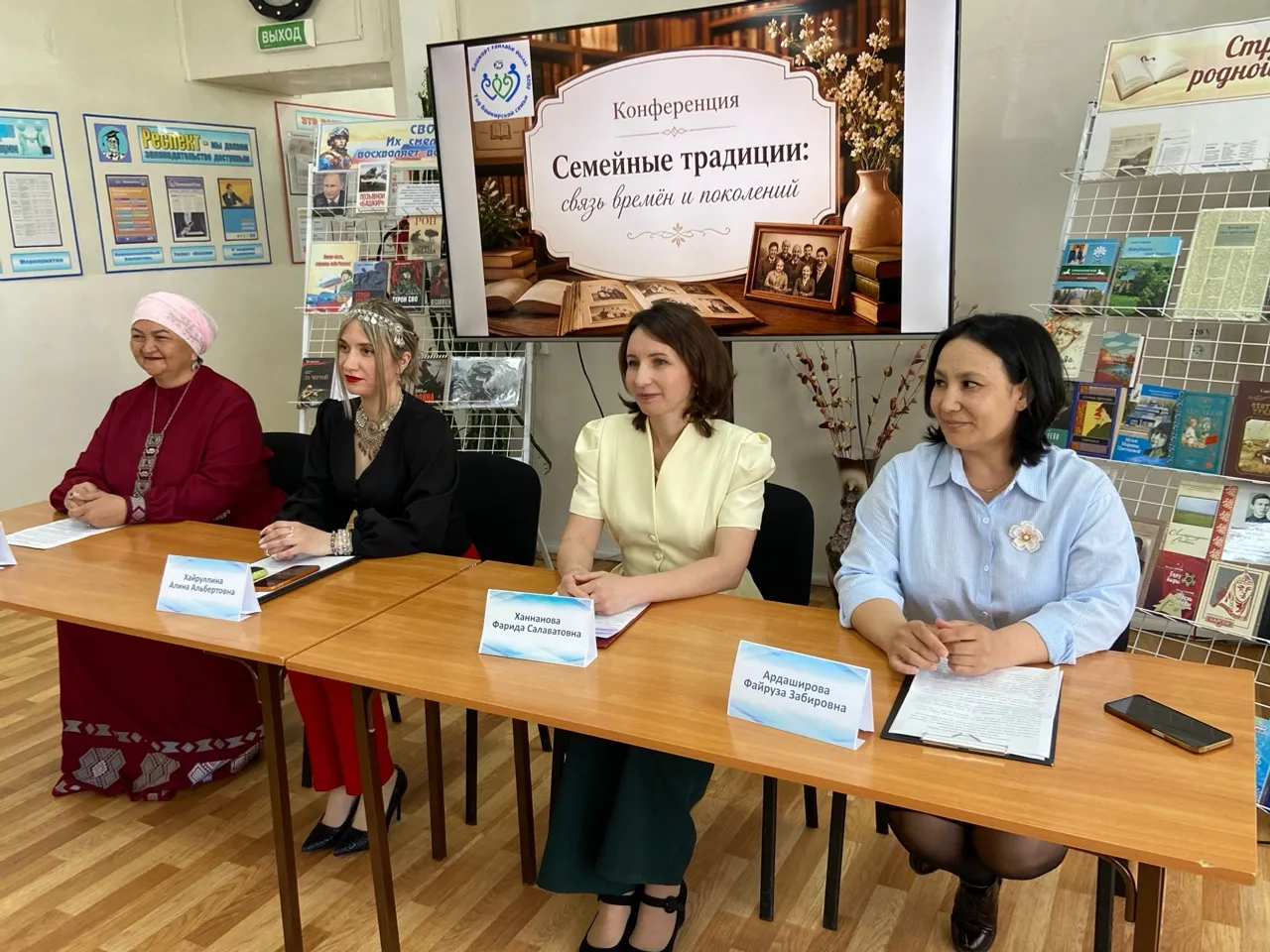 «Ғаилә традициялары: заман һәм быуындар бәйләнеше»