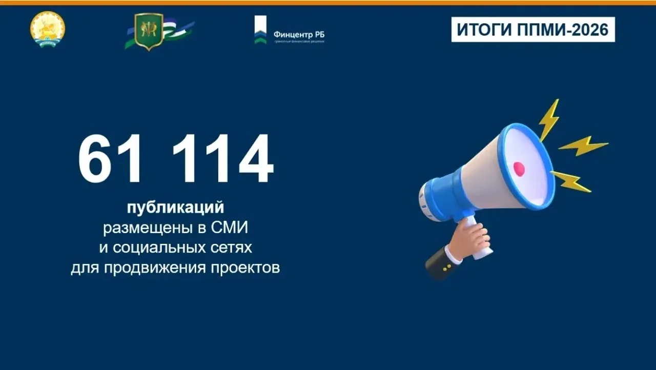 «Дөйөм изге эш хаҡына»