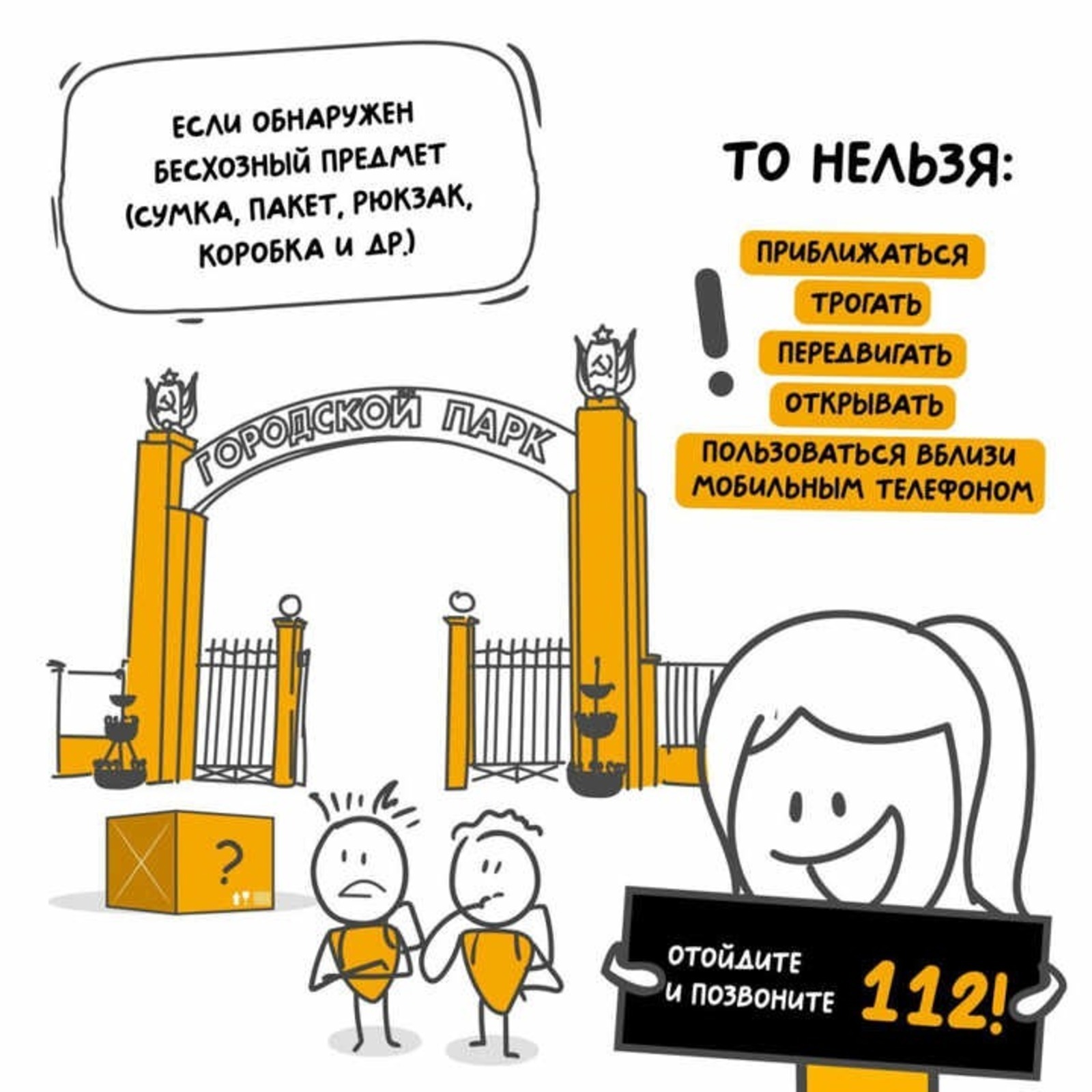 Хужаһыҙ әйбер тапҡанда нимә эшләргә?