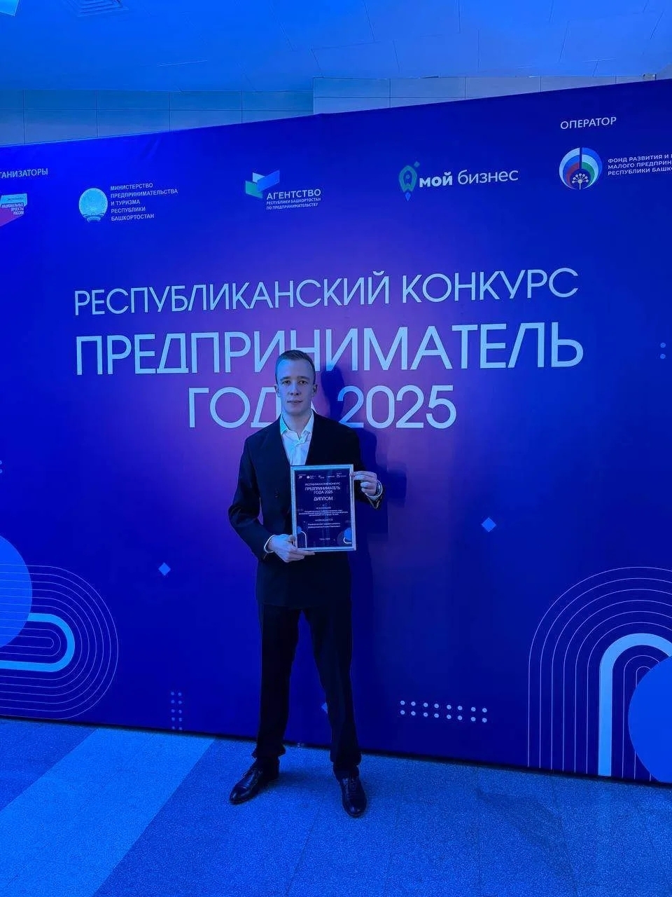 Бәләбәйҙәр иң яҡшы эшҡыуарҙар иҫәбендә!