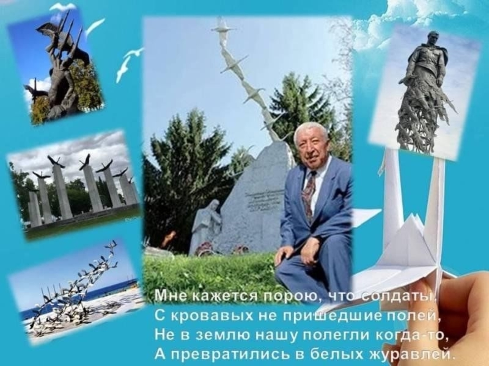 Уларҙың йәндәре – аҡ торналар