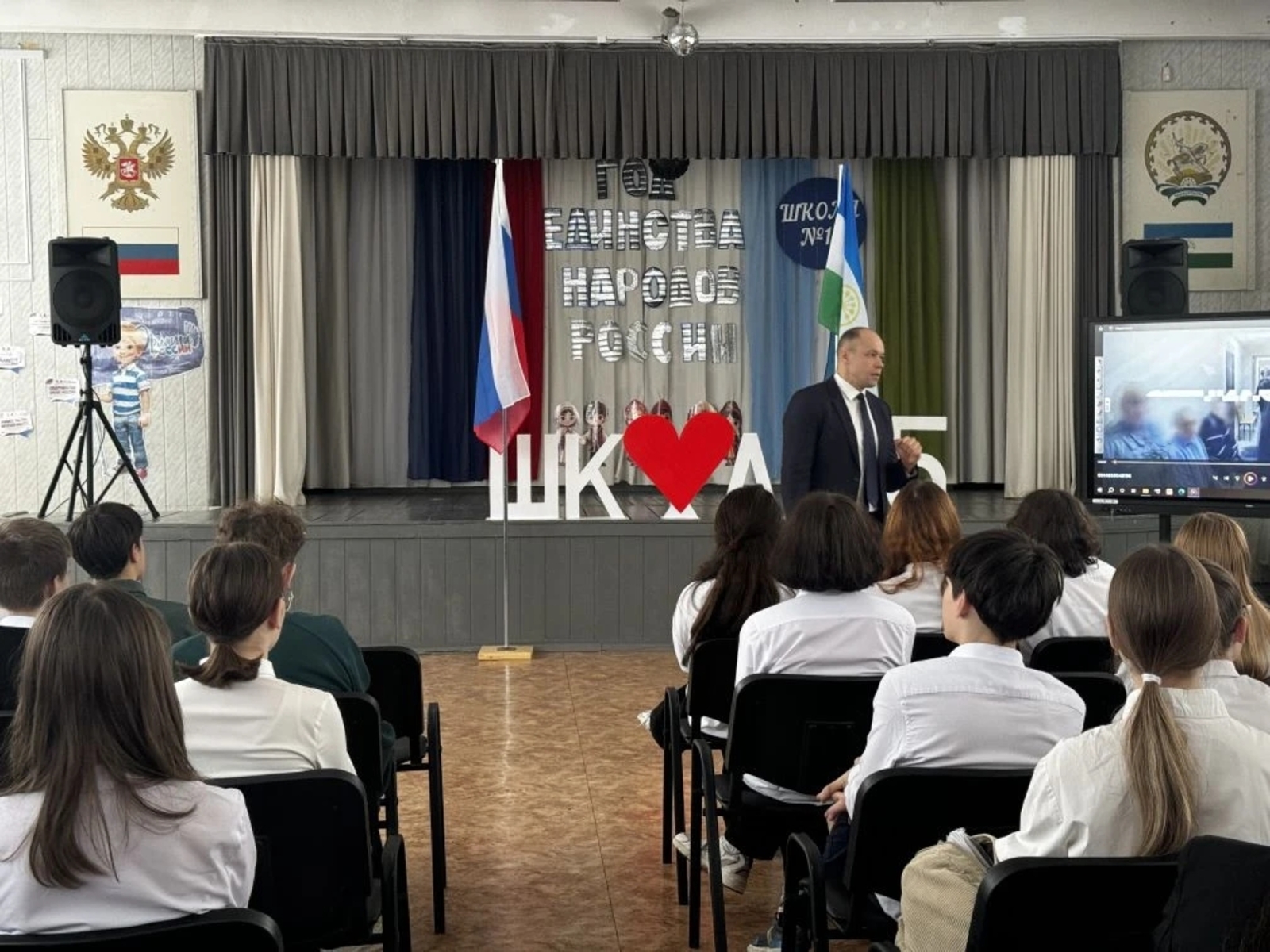 Шәхес хәүефһеҙлеге – дәүләт хәүефһеҙлеге