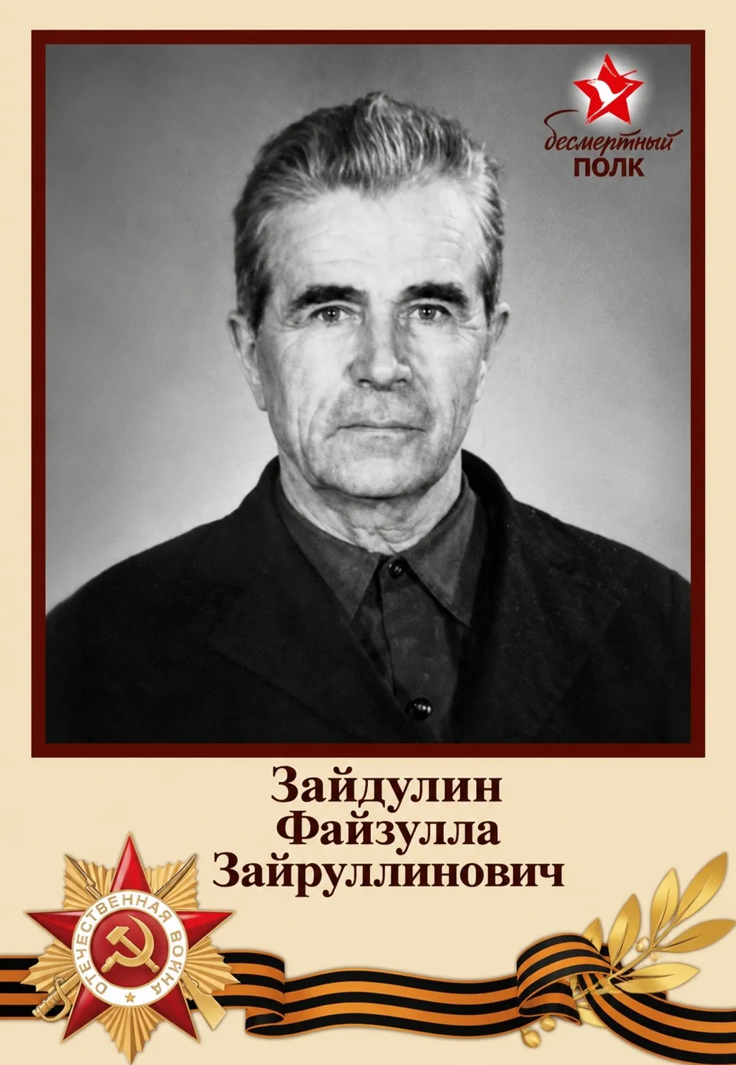 Уҡытыусы һәм фотограф