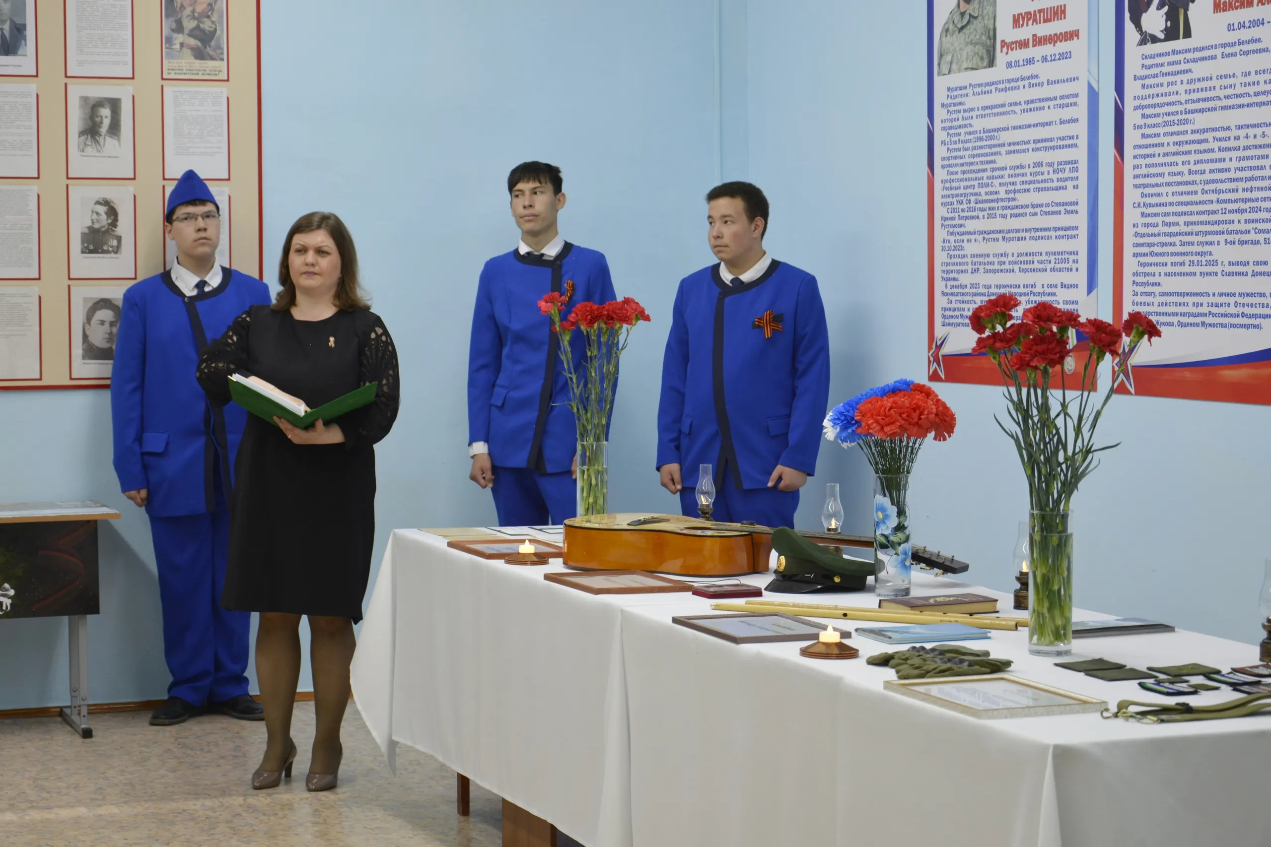 Бәләбәйҙә Хәтер Һәм Батырлыҡ залы асылды