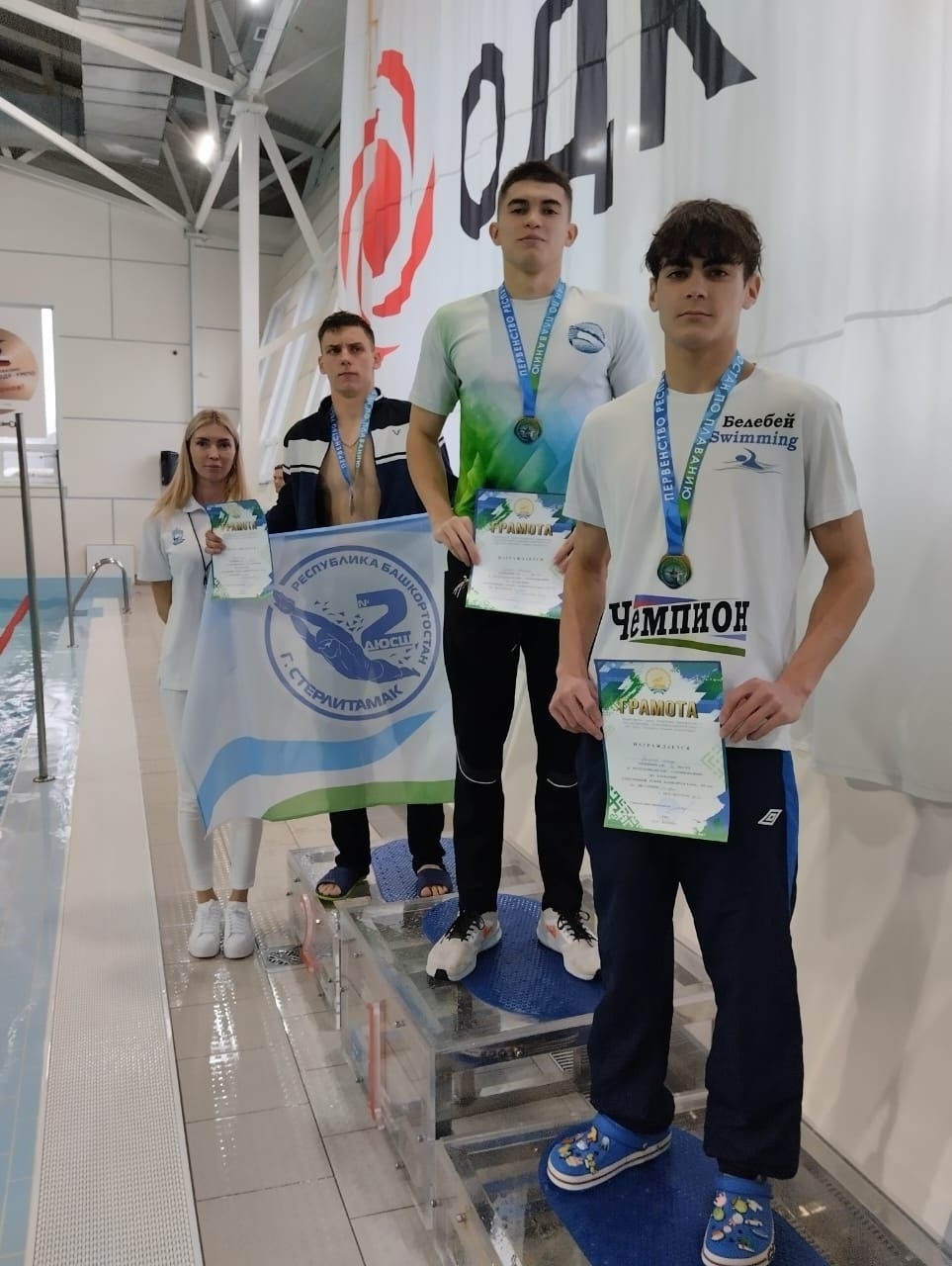 Бәләбәй йөҙөүселәре республика беренселегендә 20 миҙал яуланы