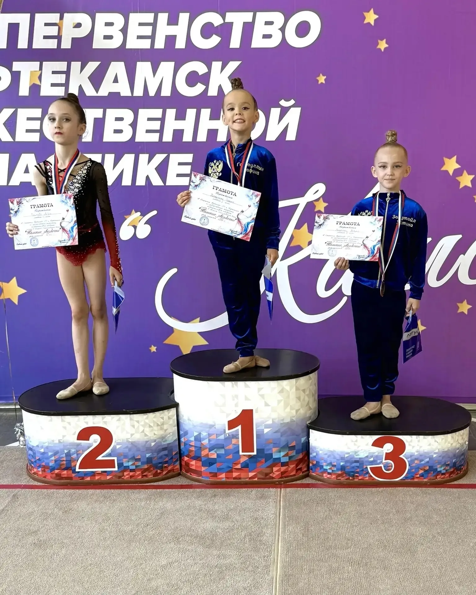 Бәләбәй гимнасткалары ярыштарҙа үҙҙәренең таланттарын сағыу күрһәтте