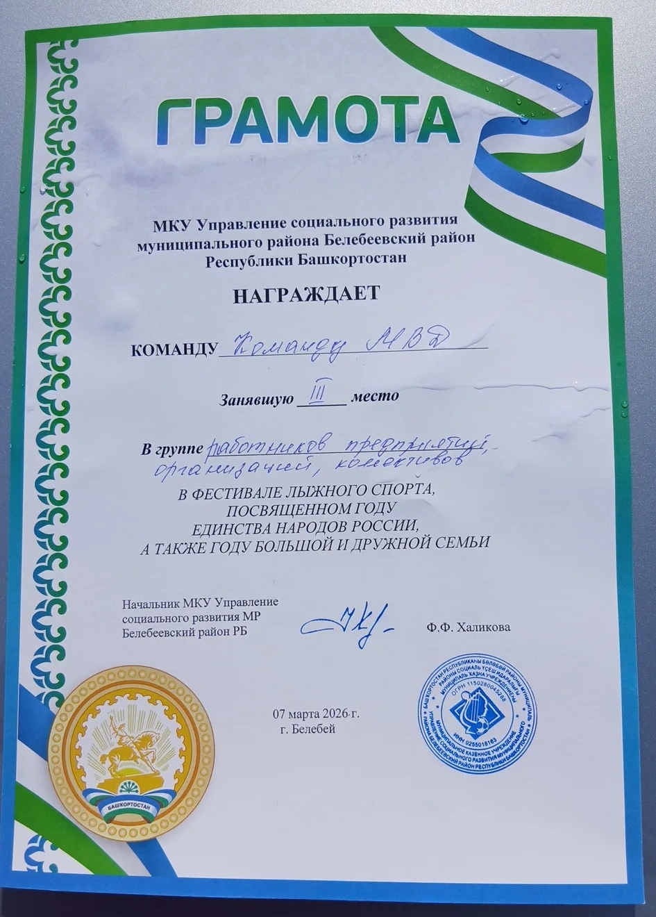 Көрәш келәменән саңғы трассаһына тиклем