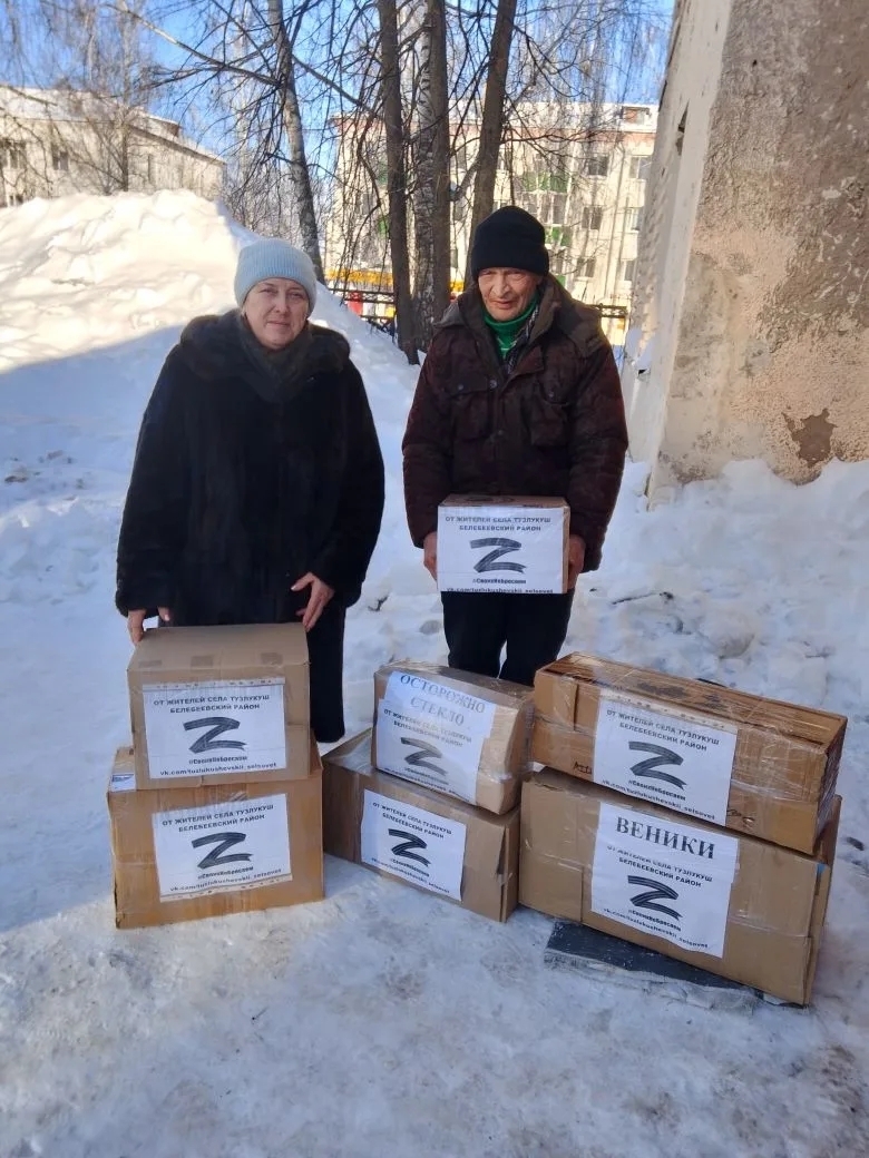 Гуманитар ярҙам бөтә ил менән йыйыла