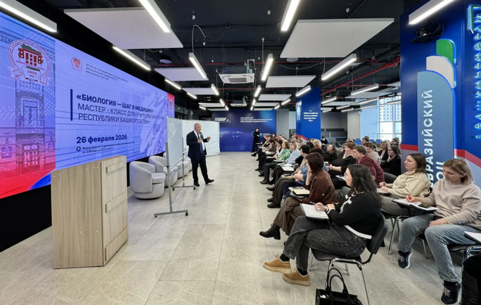 Межвузовский кампус Уфы выступил экспертной площадкой для учителей биологии