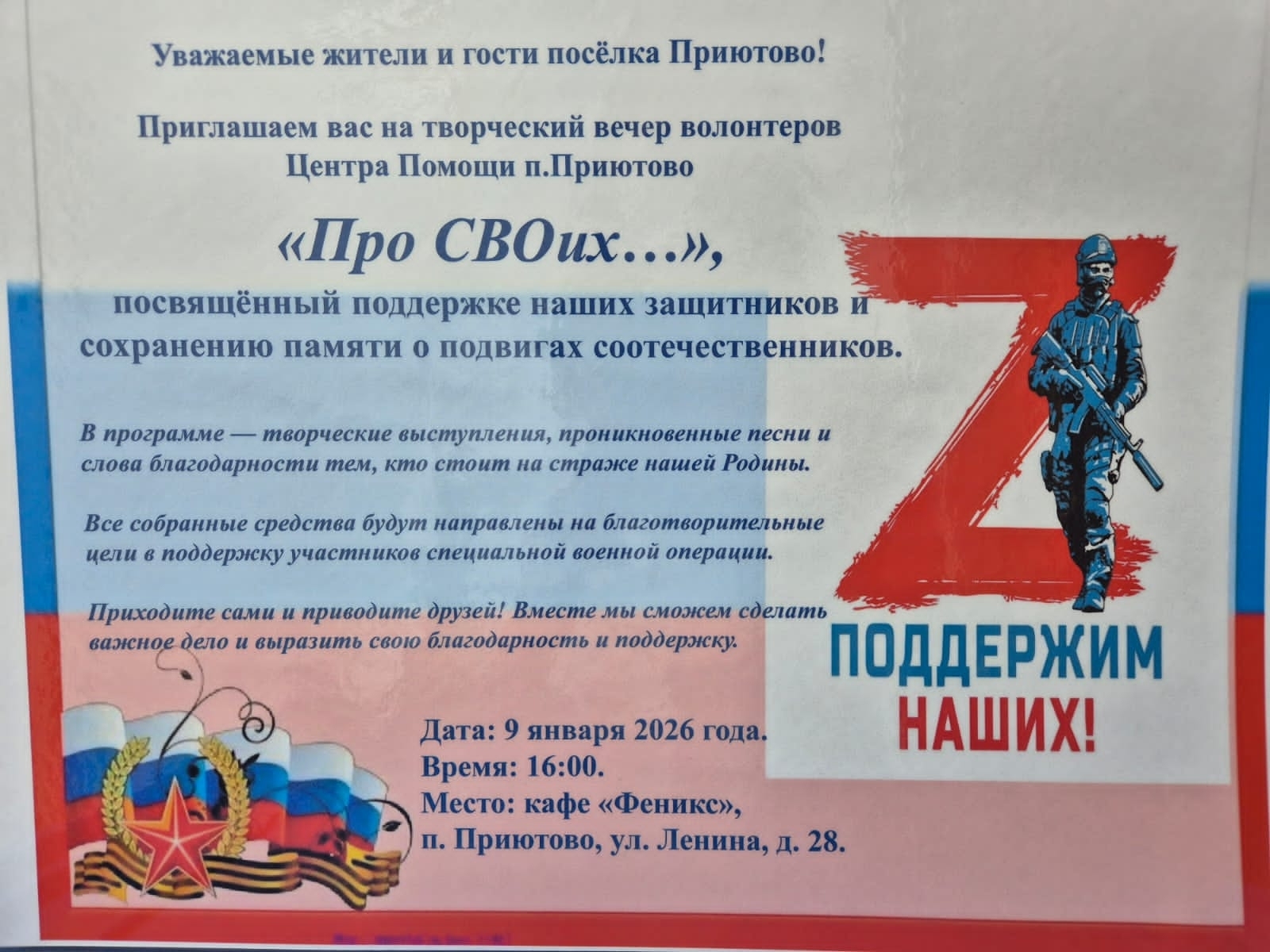 Яңы йылға үҙебеҙҙекеләр менән