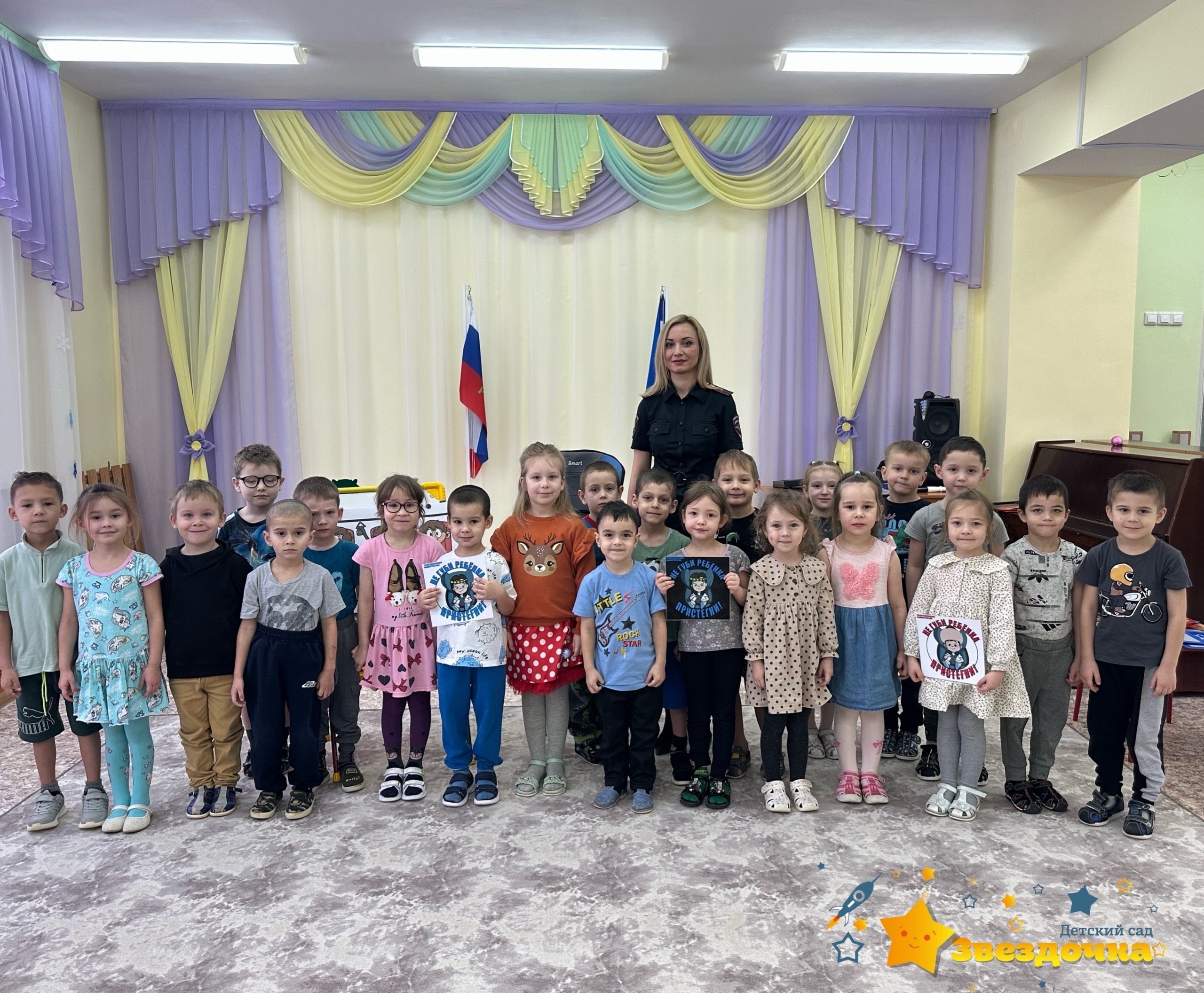 Бала саҡтан юлдарҙа хәүефһеҙлек тураһында