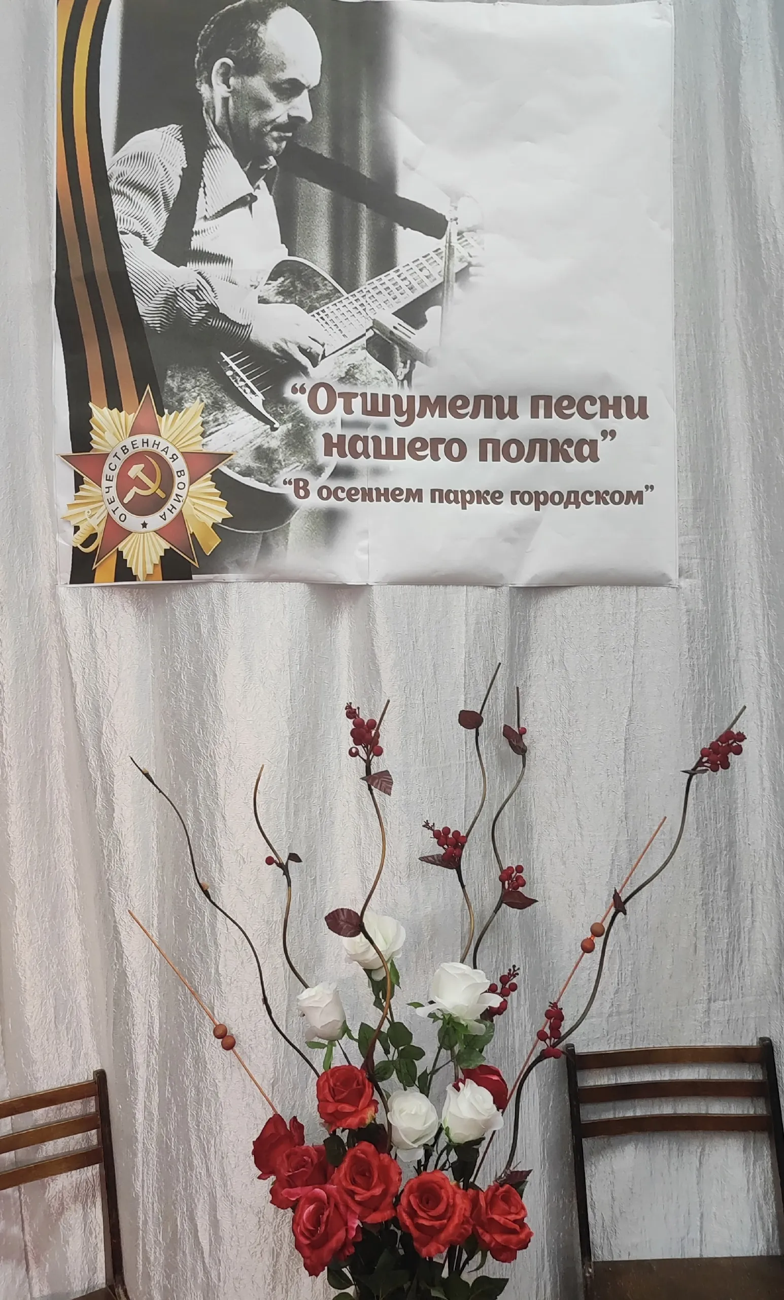 Бәләбәйҙә бардтар һуғыш йылдары йырҙарын башҡарҙы