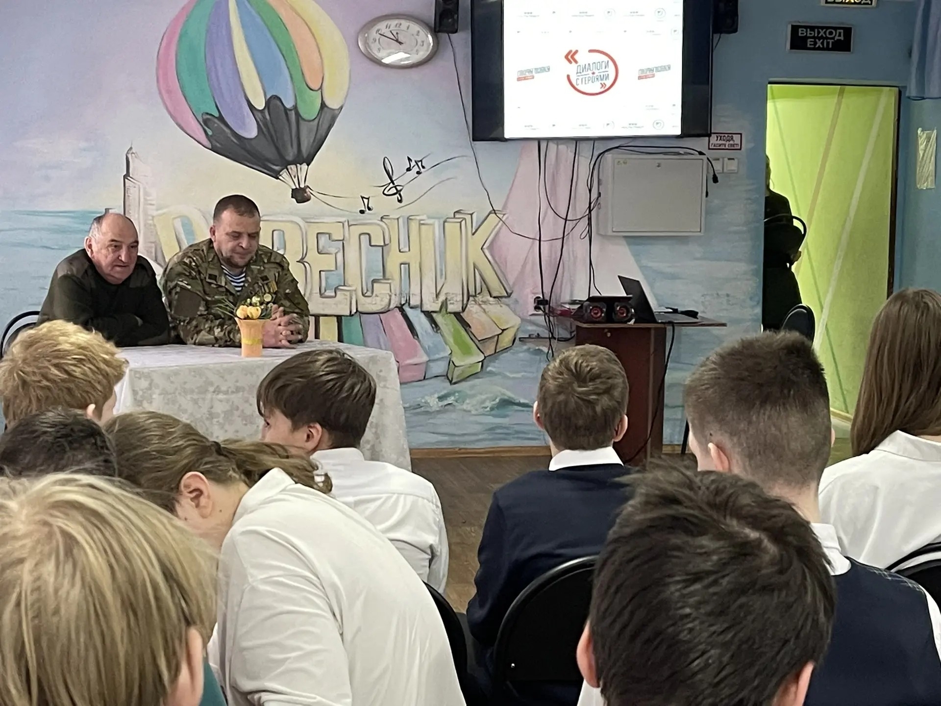 МХО геройы менән йәштәр диалогы