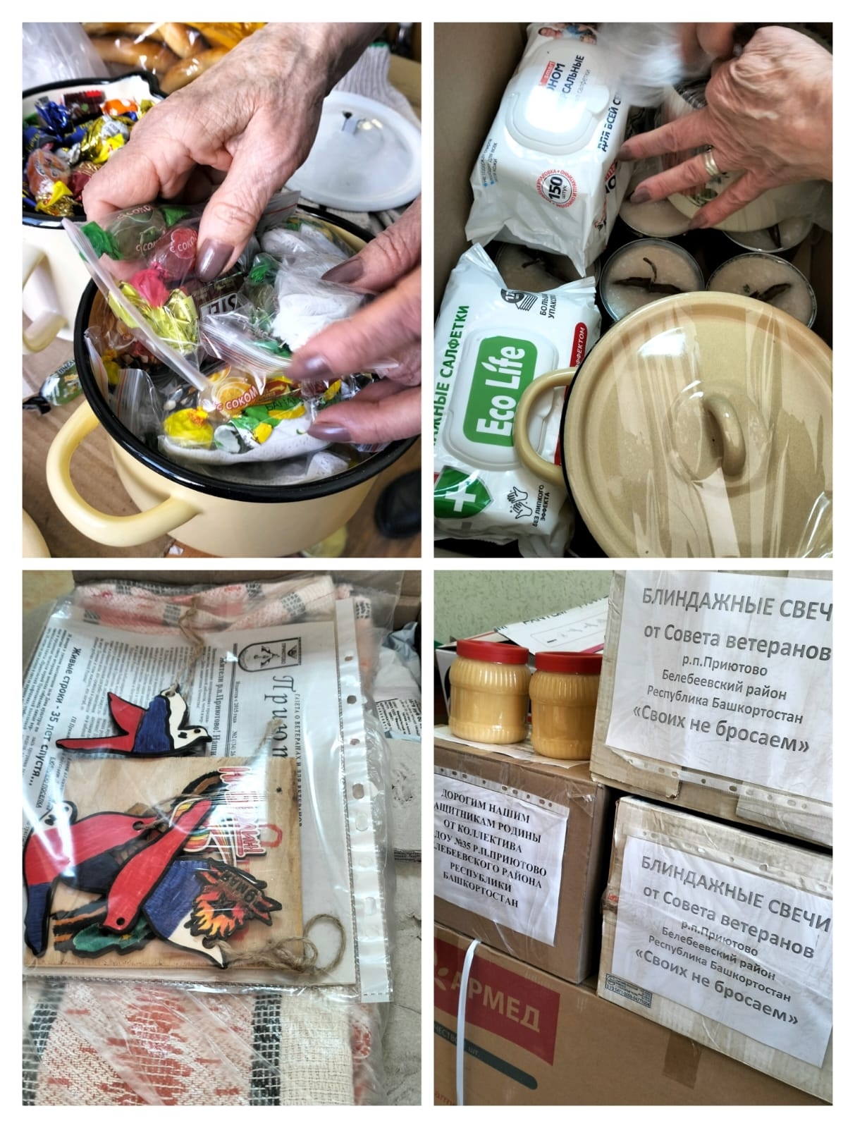 Ирекмәндәр үҙебеҙҙекеләргә ярҙам итеү өсөн берләшә