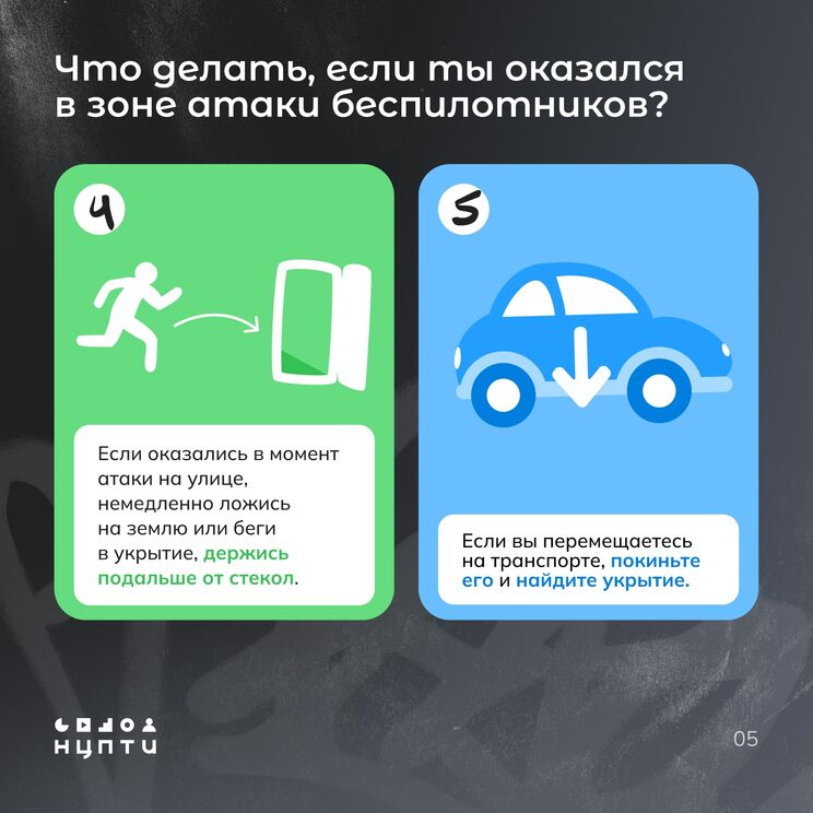 Ни өсөн БПЛА атакаларын төшөрөргә ярамай?