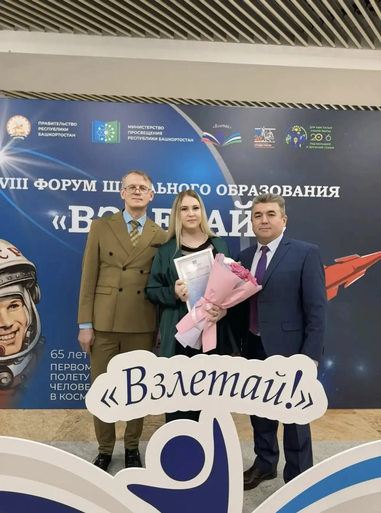 Бәләбәйҙең 2026 йылдағы иң класлы класс етәксеһенең исеме билдәле