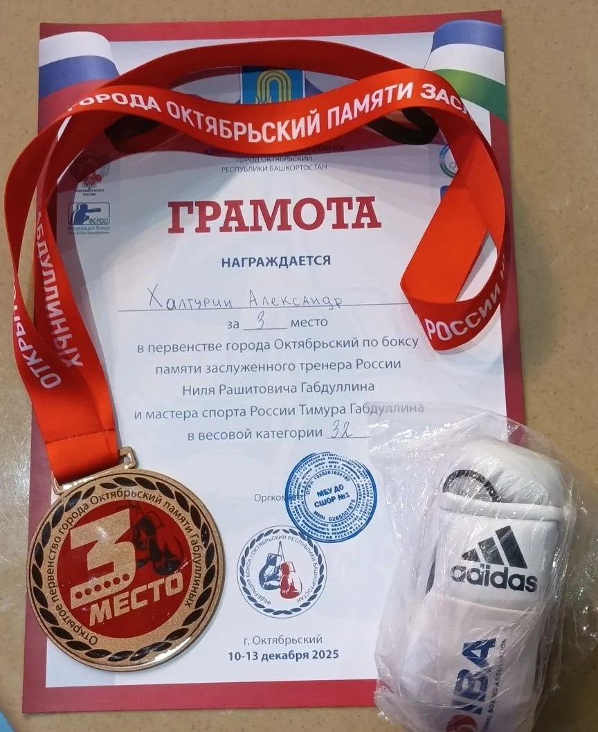 Бәләкәй боксерҙар – ҙур еңеүҙәр