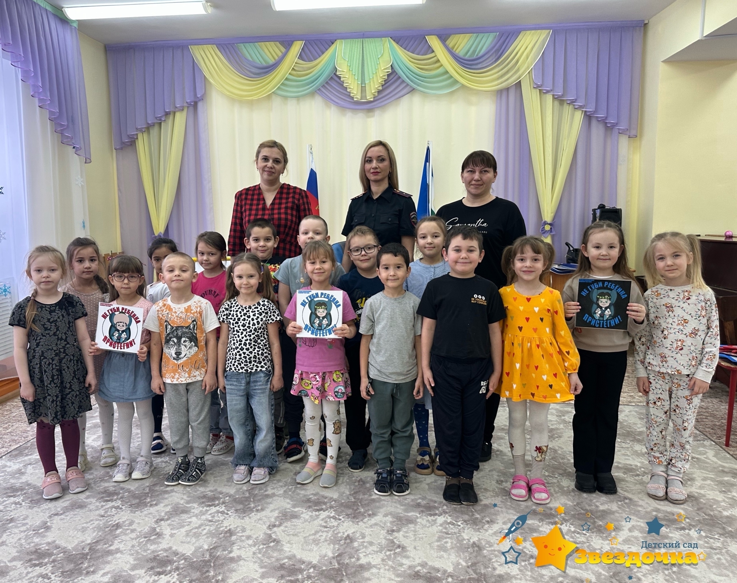 Бала саҡтан юлдарҙа хәүефһеҙлек тураһында