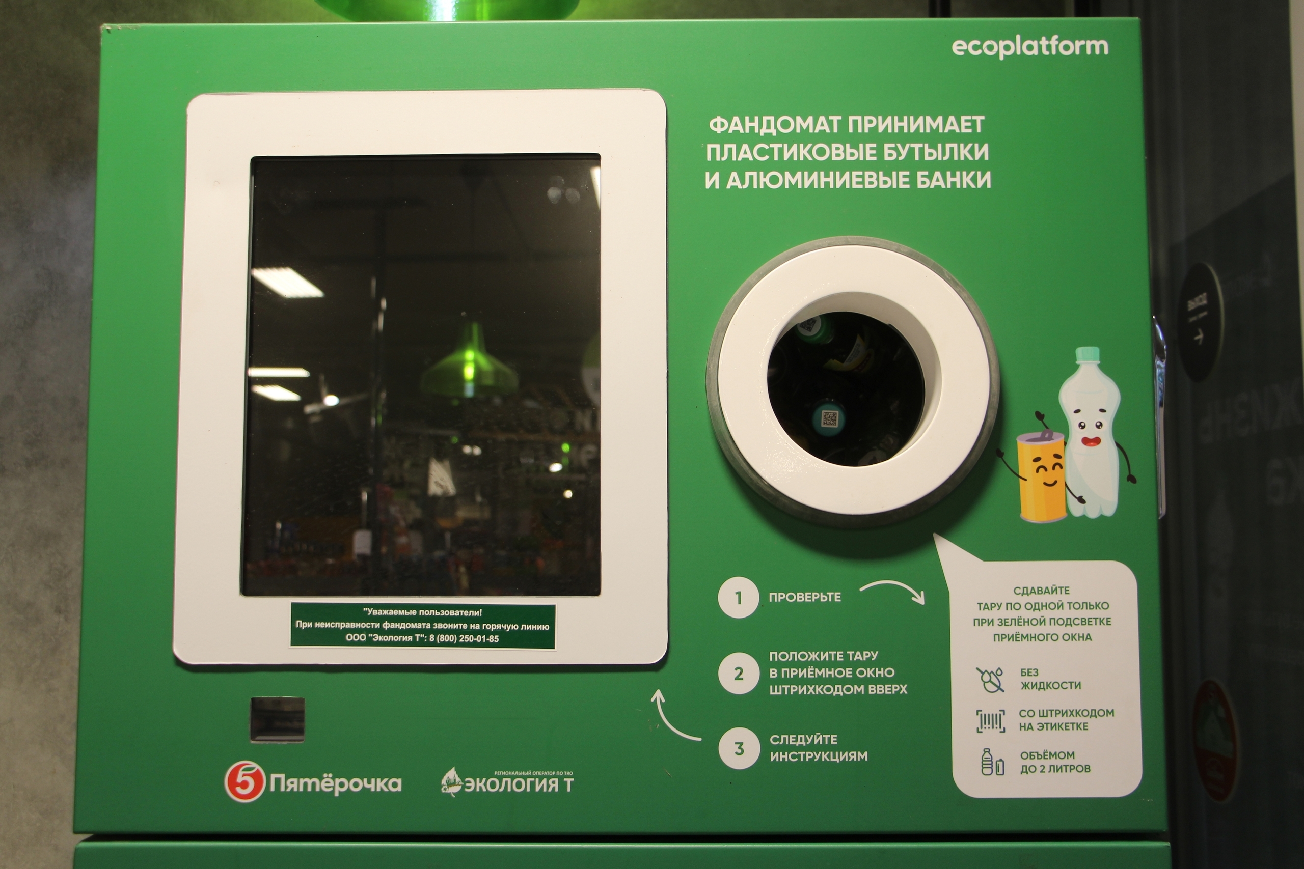 Фандоматтар эшләмәй