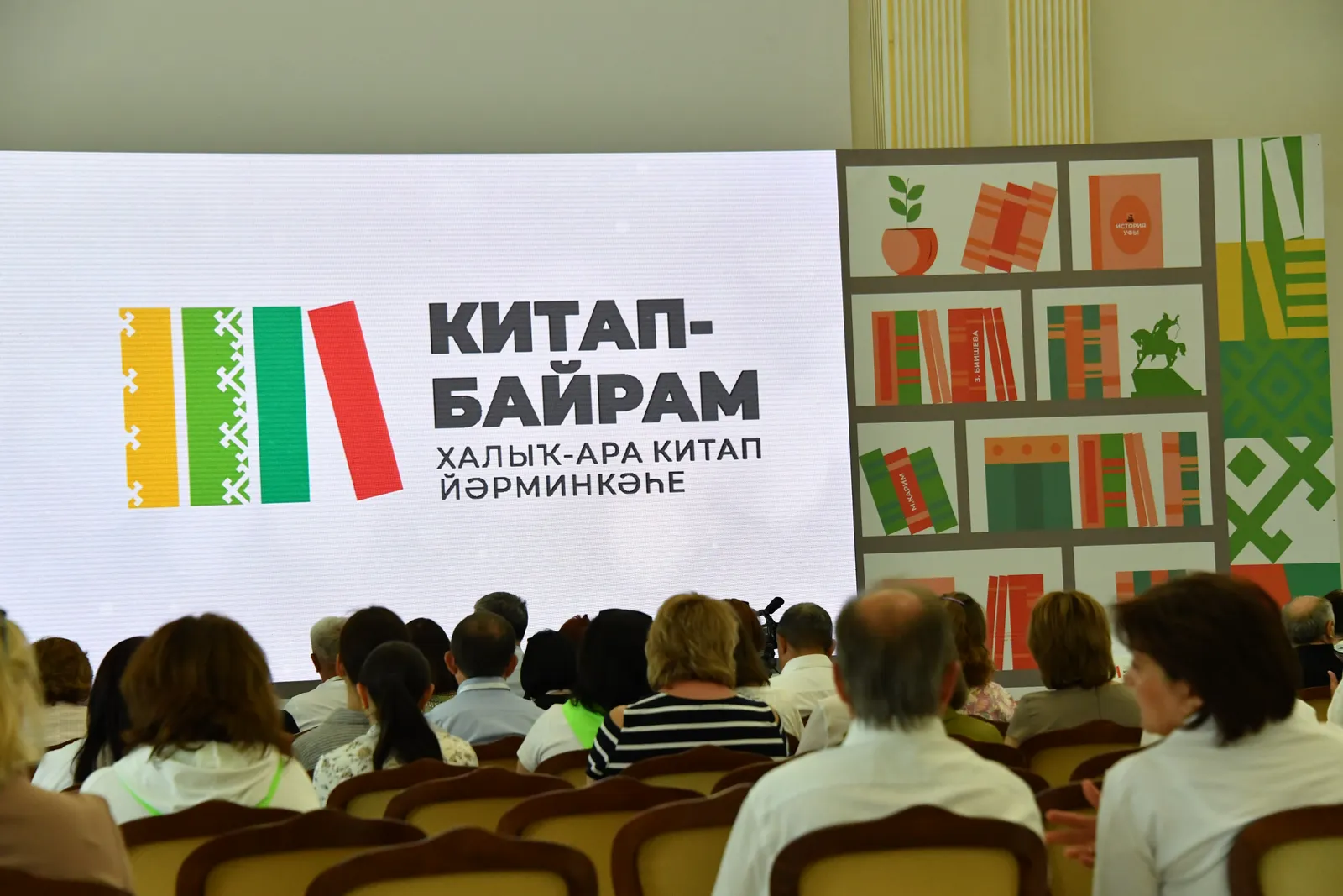 Башҡортостан дүртенсегә Китап байрамын ҡаршылай