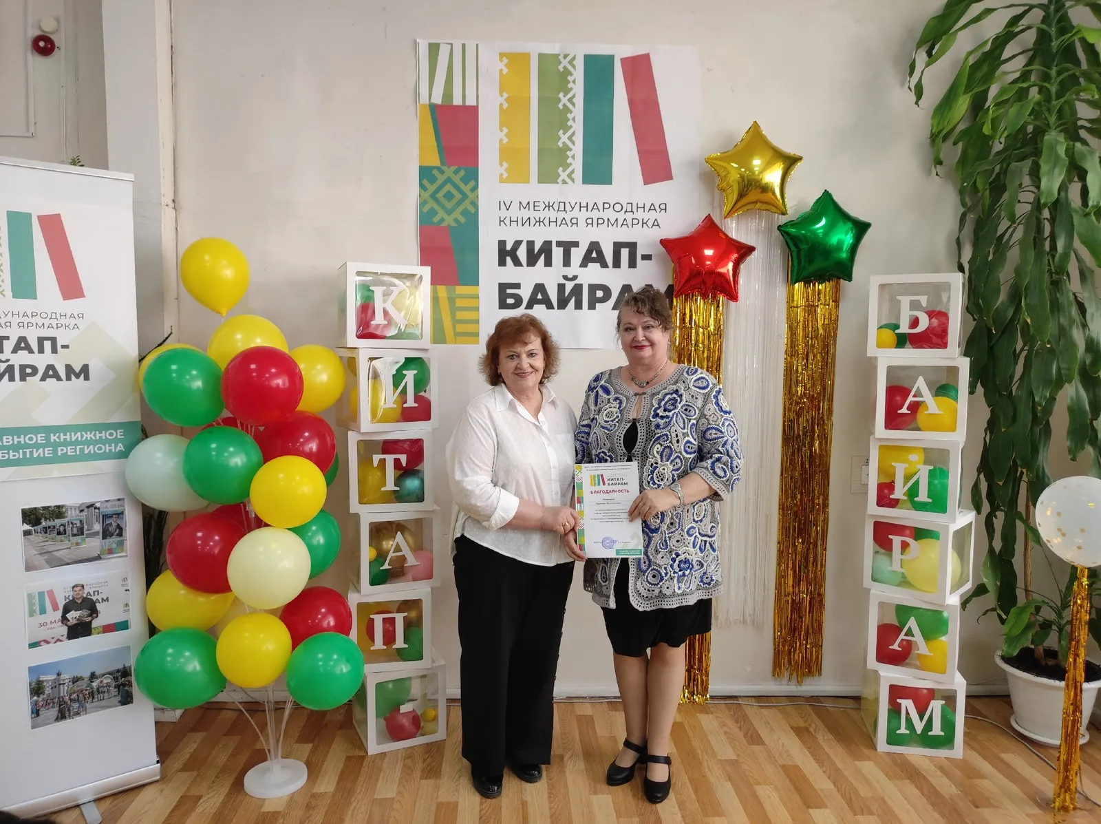 Бәләбәй районында «Китап байрамы-2026»