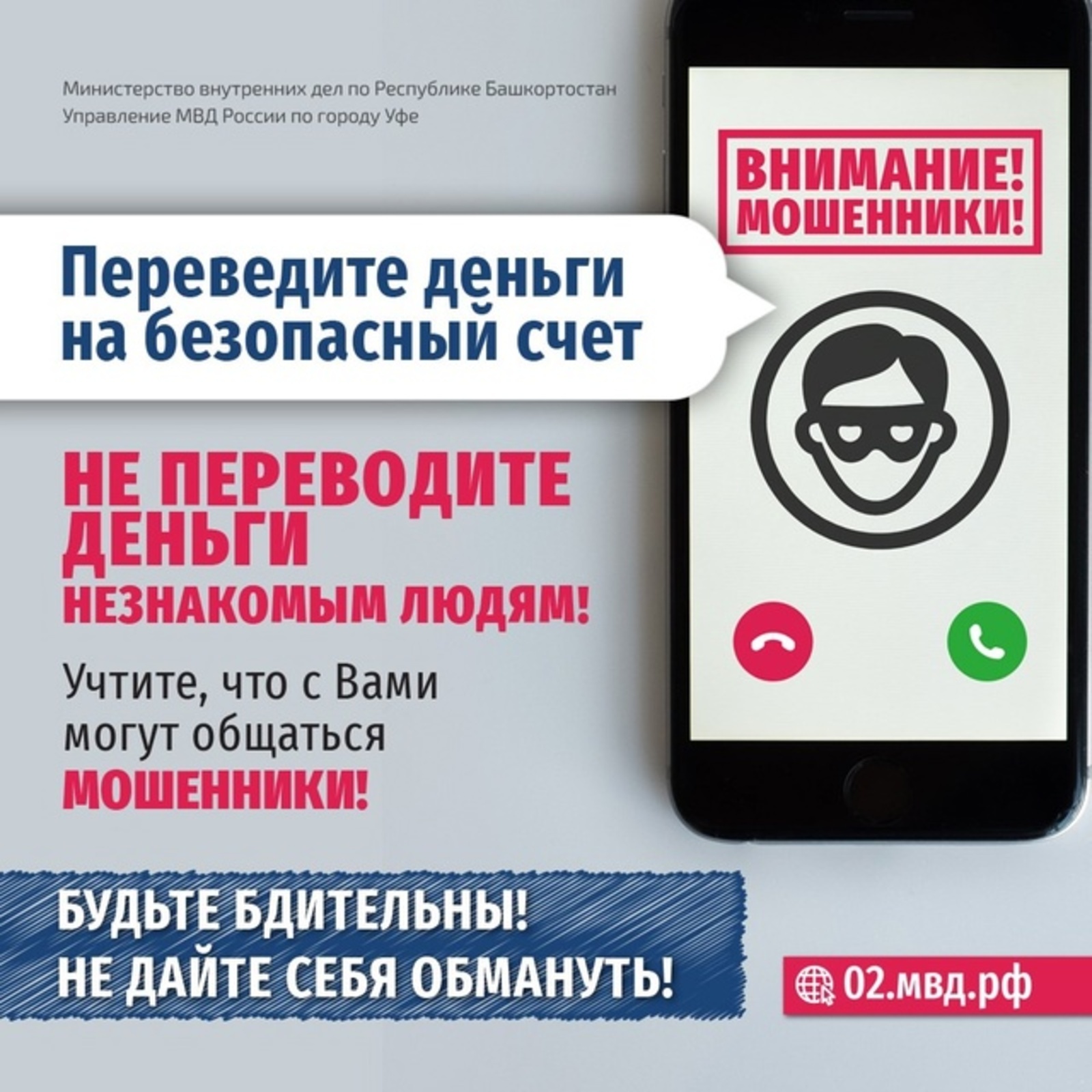 114 миллион һум: ышаныусанлыҡ хаҡы