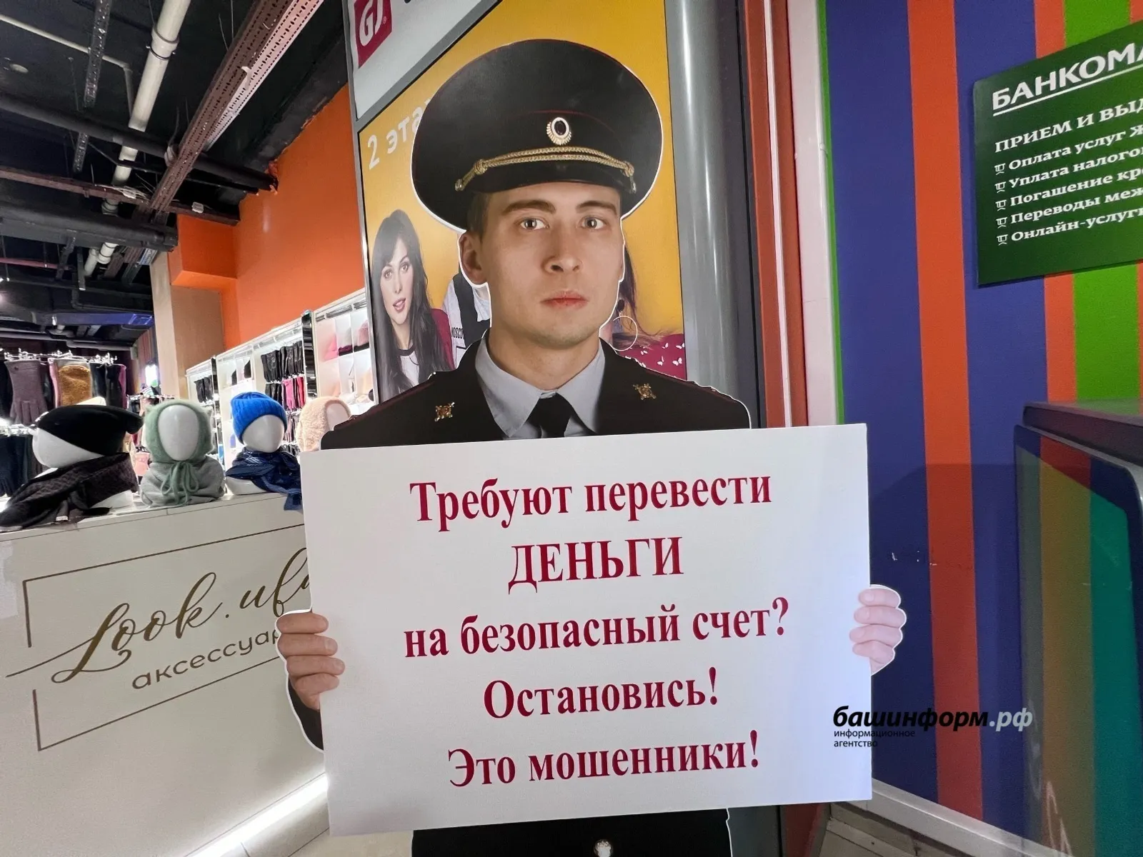 Пенсионер ҡатын саҡ аҡсаһын юғалтмаған